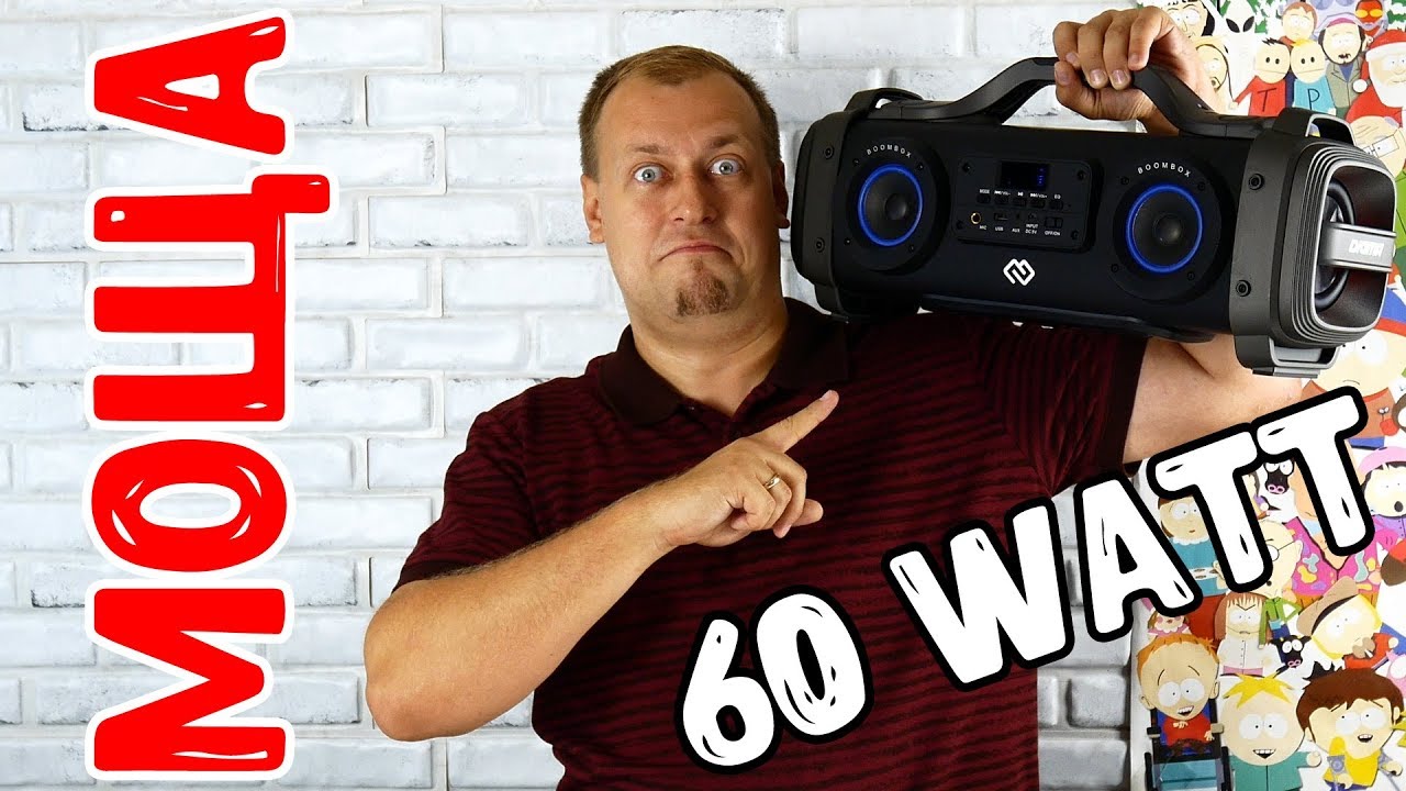 Куда деть 60 Ватт мощности - Обзор бумбокса Digma S-38