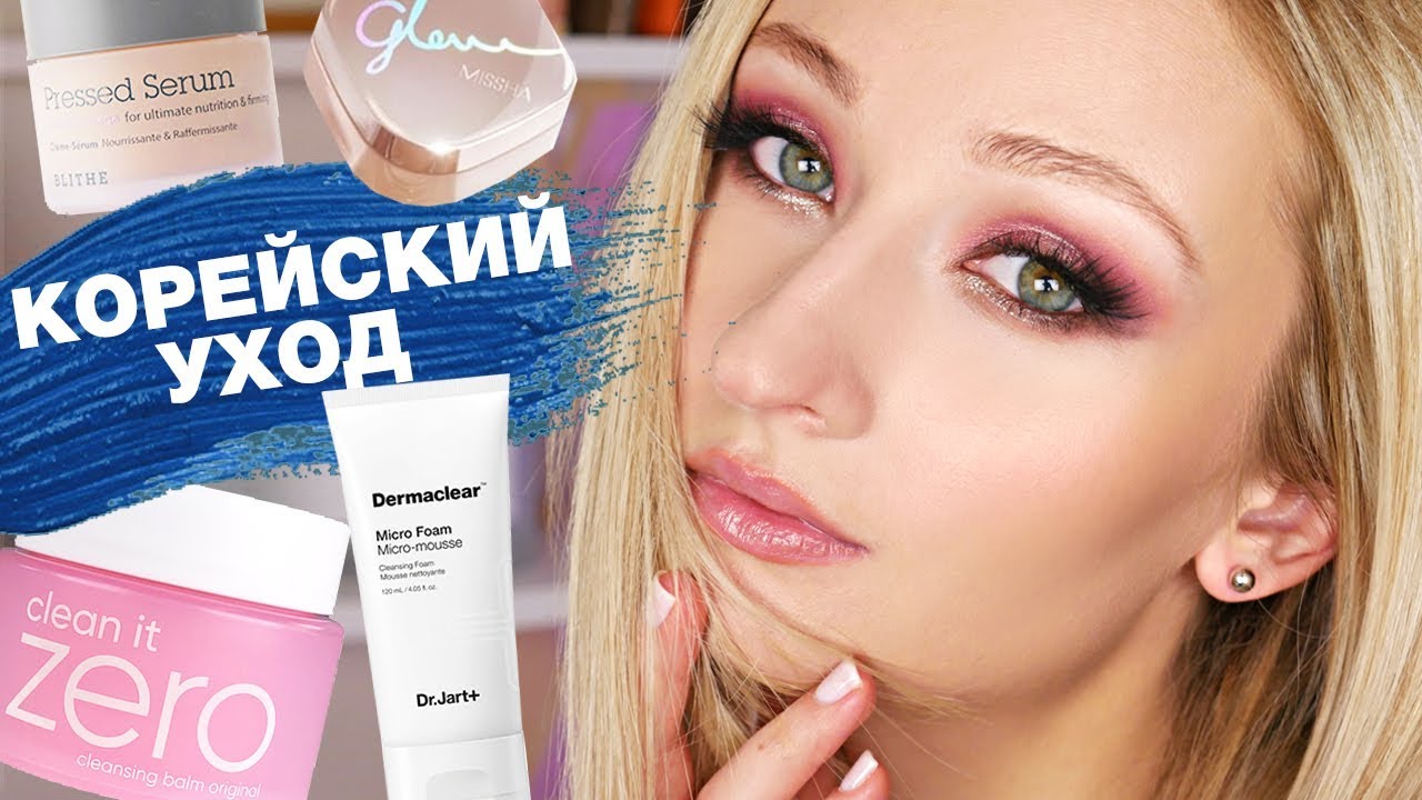 Ну очень классная корейская косметика!!
