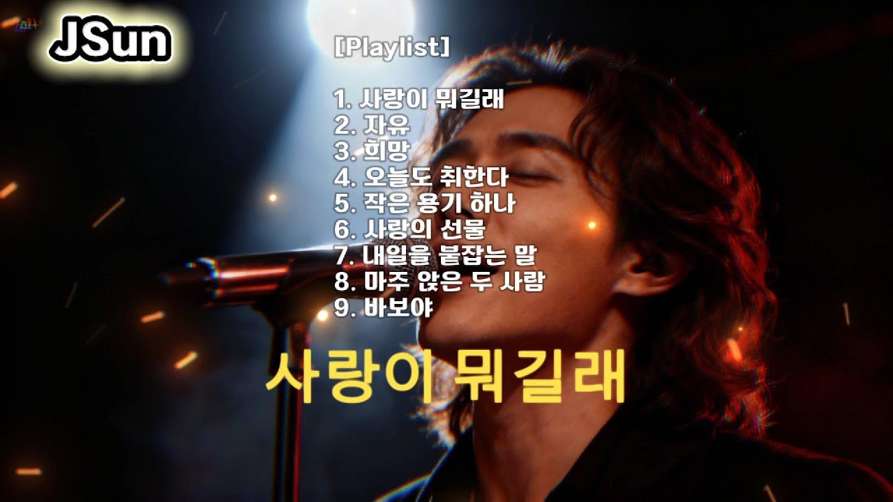베스트 감성음악 1시간 연속듣기 | 마음 위로·중년 힐링 발라드
