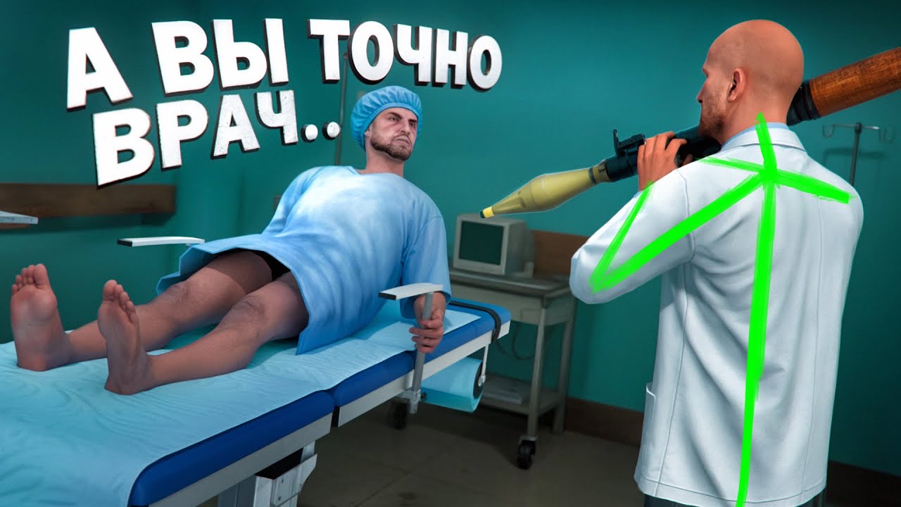 ЧИТЕР УСТРОИЛСЯ РАБОТАТЬ В БОЛЬНИЦУ - GTA 5 RP