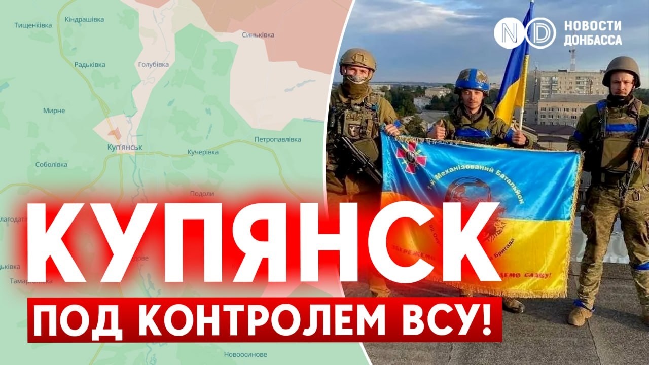ВСУ выдавили армию РФ из Купянска, остатки пехоты прячутся в подвалах, &mdash; Трегубов