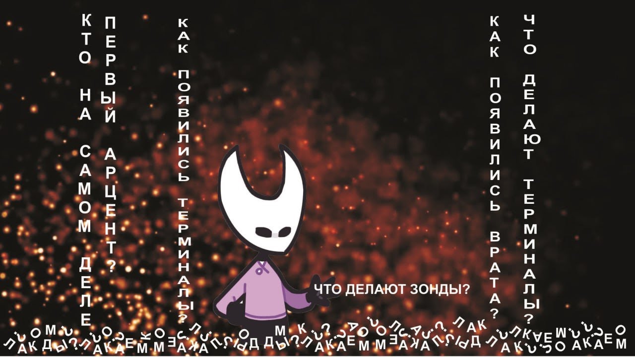 Ответы на желаные вопросы 2/3 часть (Terminal00)