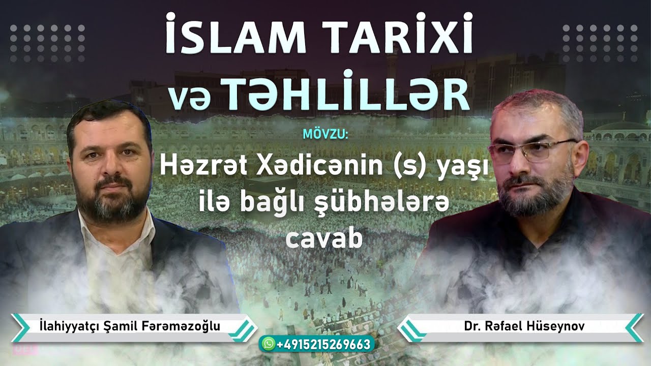 İslam tarixi və təhlilləri 17.Həzrət Xədicənin(s) yaşı ilə bağlı şübhələrə cavab. Dr.Rafael Hüseynov