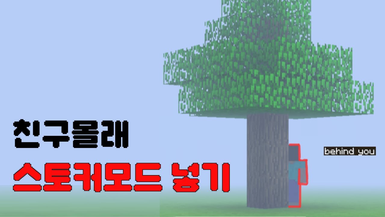 아니 누가 쫓아온다니까 !! [마인크래프트]