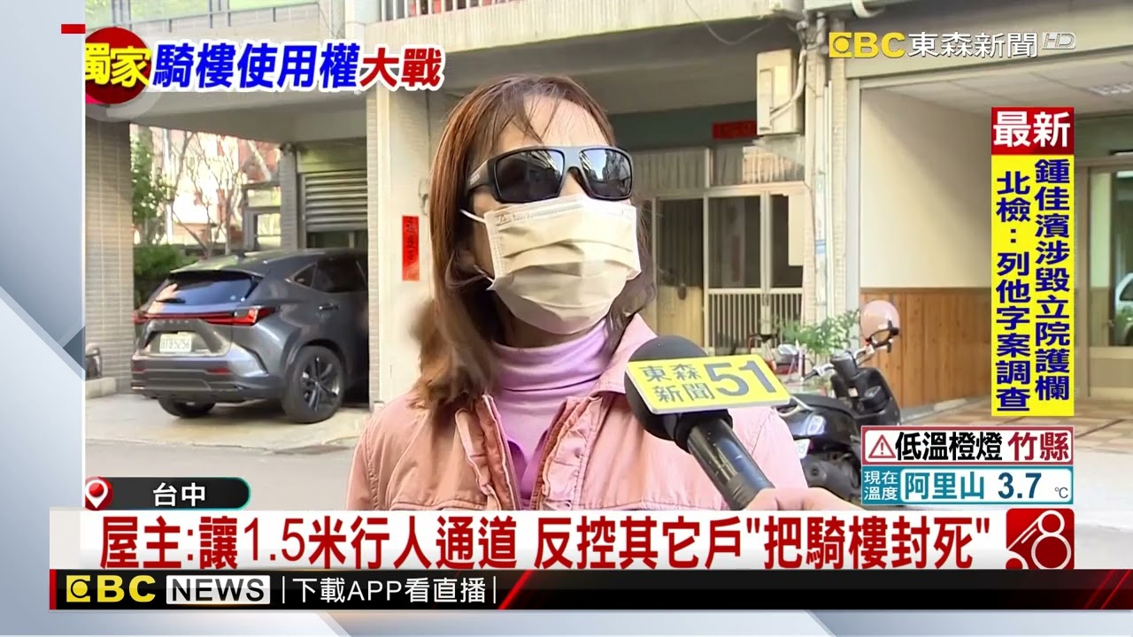 騎樓放大型家電屢遭檢舉 屋主稱已讓通道仍被刁難 @newsebc
