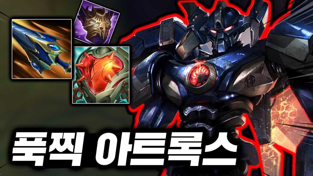 한 천재가 만든 미친빌드! 2초마다 풀피되는 칼든 탱커 