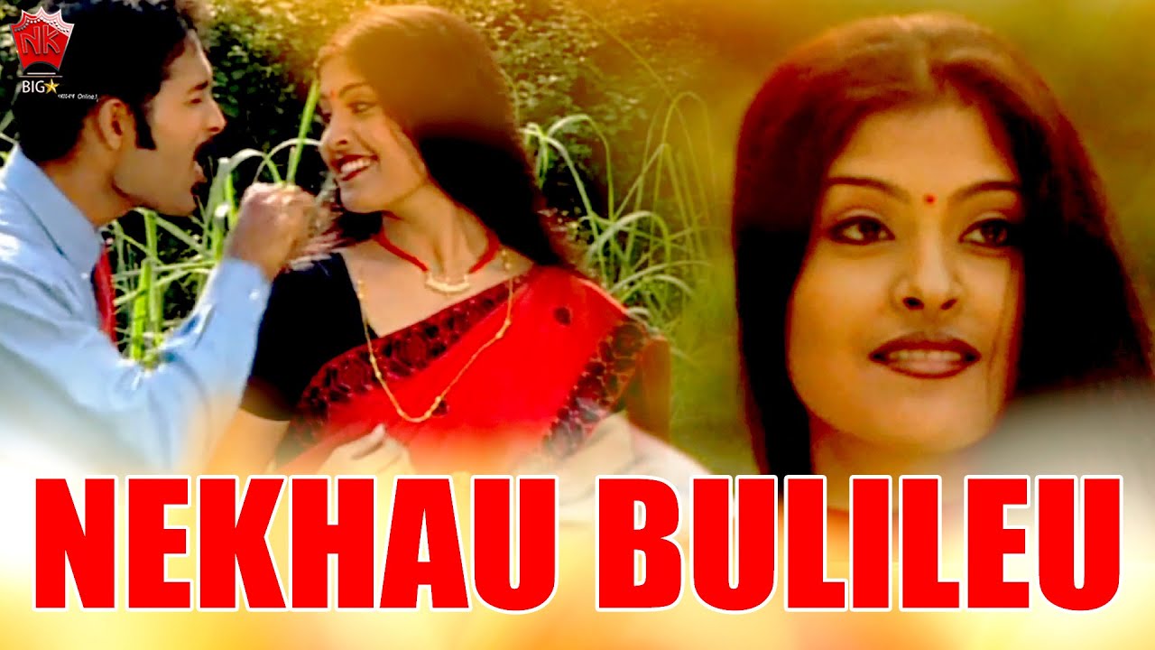 NEKHAU BULILEU | JAANMONI 2005 | ASSAMESE MUSIC VIDEO | GOLDEN COLLECTION OF ZUBEEN GARG | BIHU