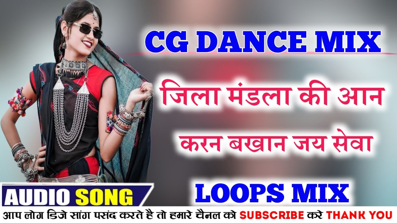 जिला मंडला के आन || जय सेवा || GONDWAN DJ REMIX SONG || DJ HEMANT SEONI || GODWANA KI JAY