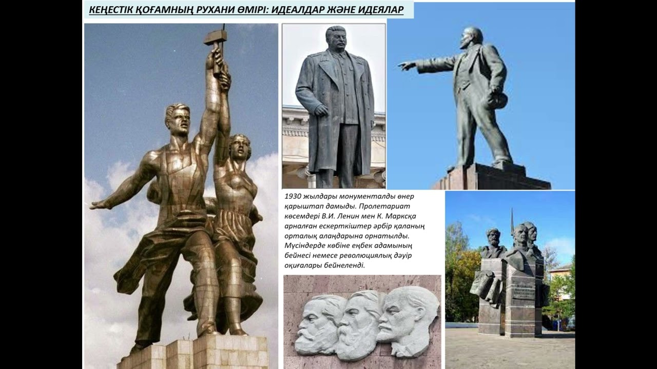 «Адамның жан дүниесінің инженерлері»  Сталин халыққа ықпал ету үшін өнерді қалай пайдаланды?
