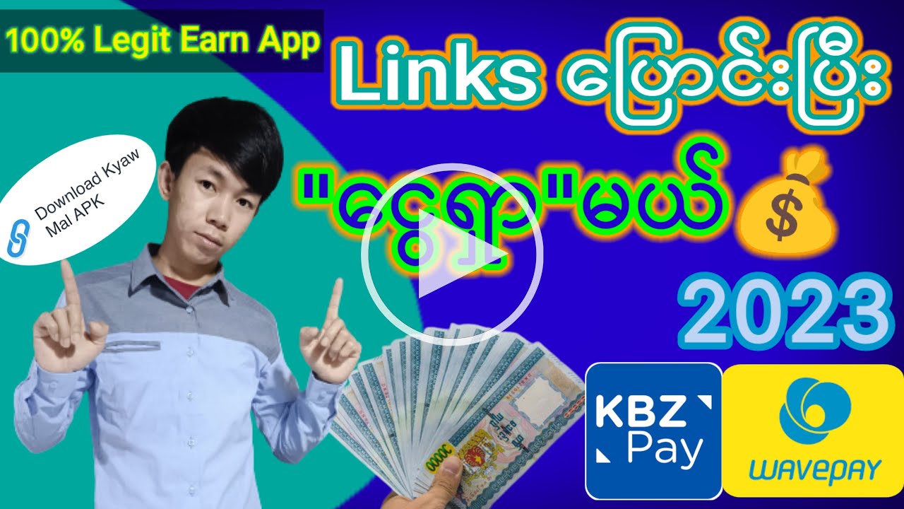 KBZpay / Wavepay တို့ဖြင့်