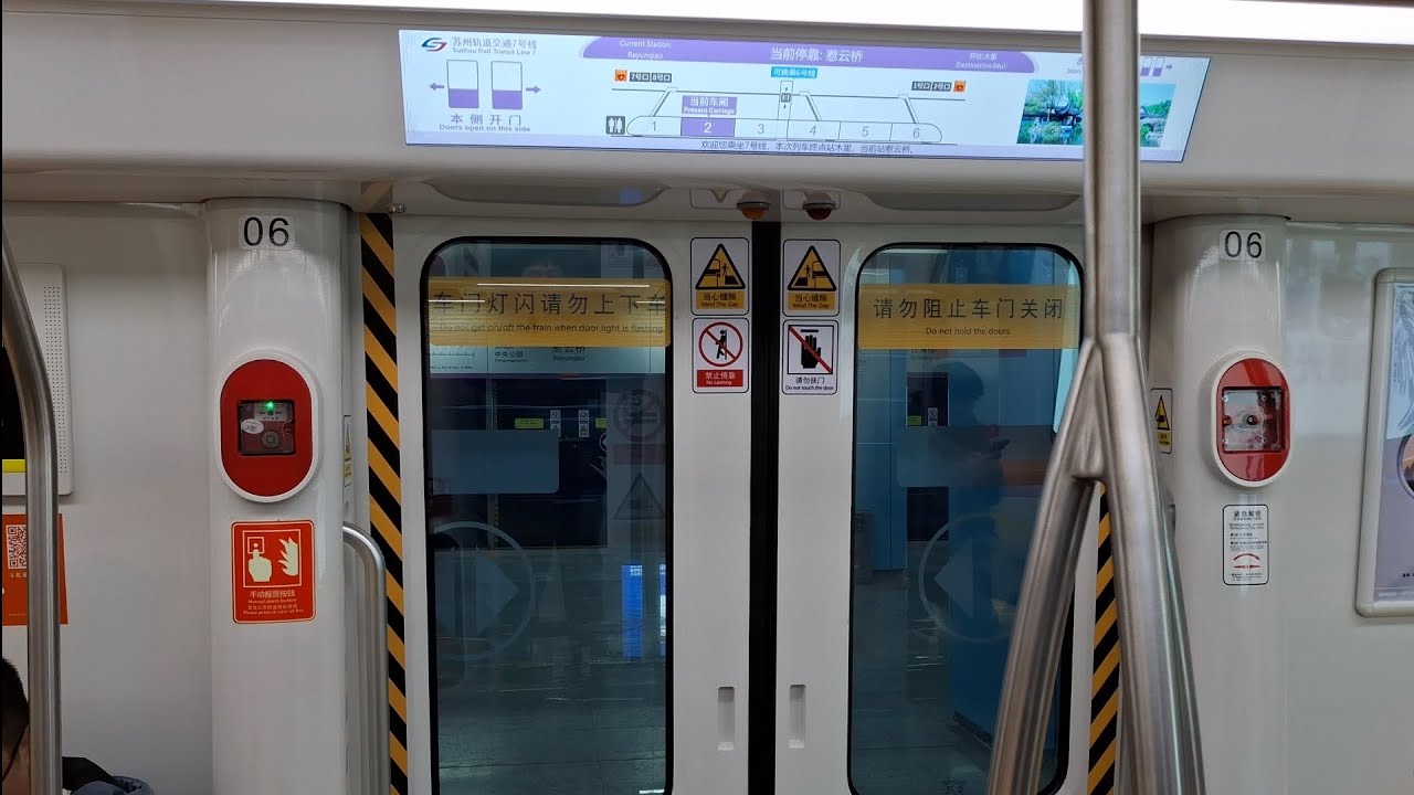 蘇州地鐵7號綫 0736車 惹云桥-黄天荡