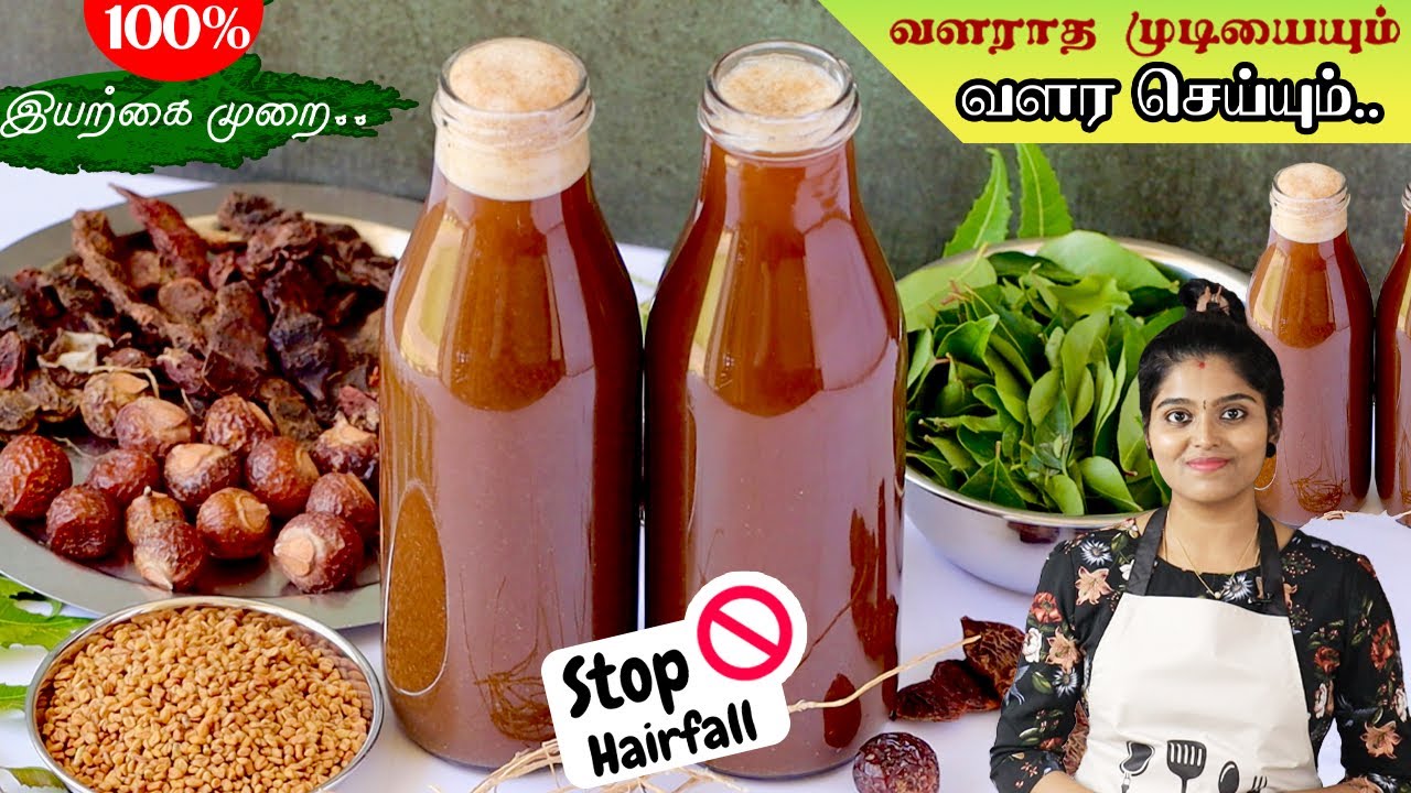 அடர்த்தியான நீளமான முடியை பெற இது போதும் | Chemical Free Shampoo | Herbal Shampoo in Tamil | shampoo