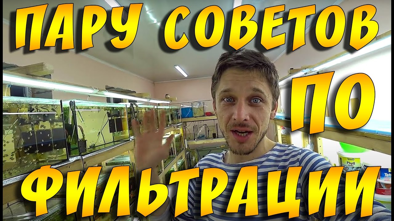 Доработка лютой фильтрации в аквариуме для БудниАквариумиста!