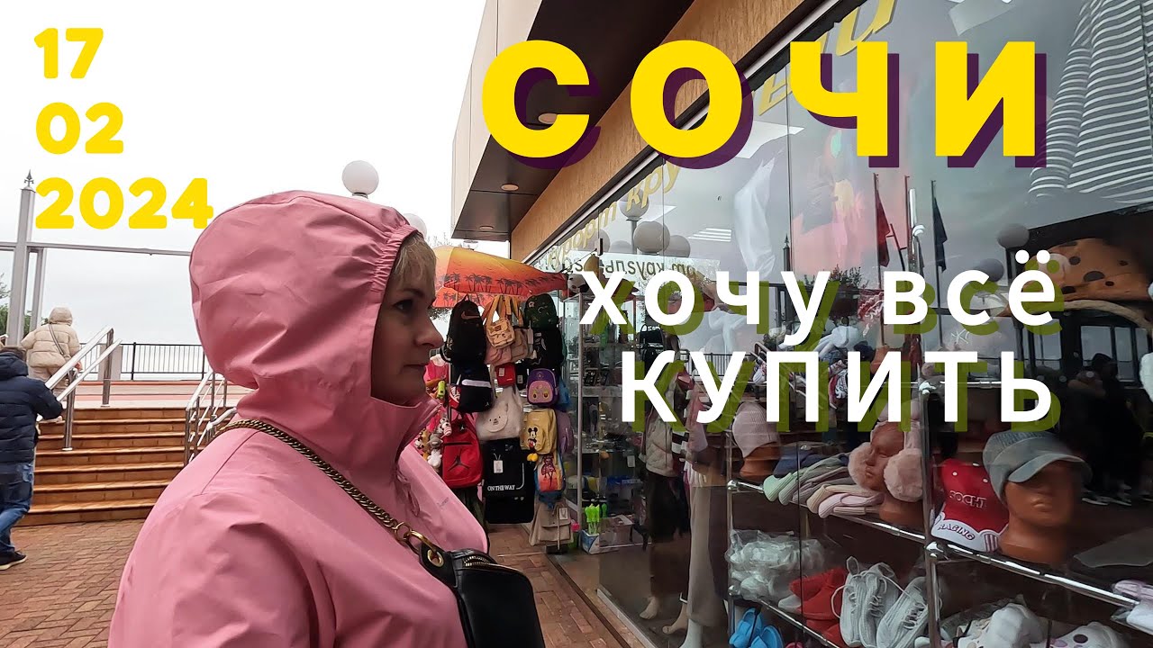 #Сочи Покупки в Duty Free Абхазия! Затарились!