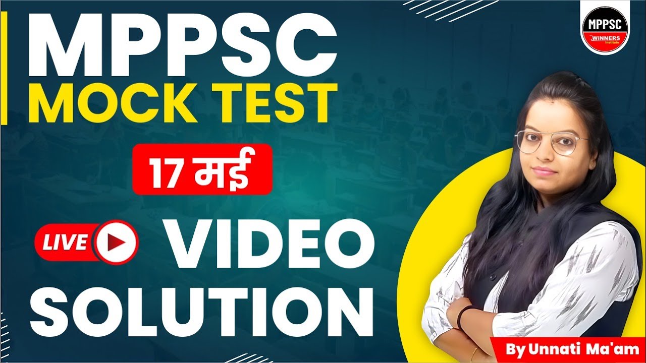 MPPSC PRE 2023 | MPPSC PRE MOCK TEST | MPPSC MOCK TEST SOLUTION VIDEO | MPPSC PRE 2023 MOCK SOLUTION