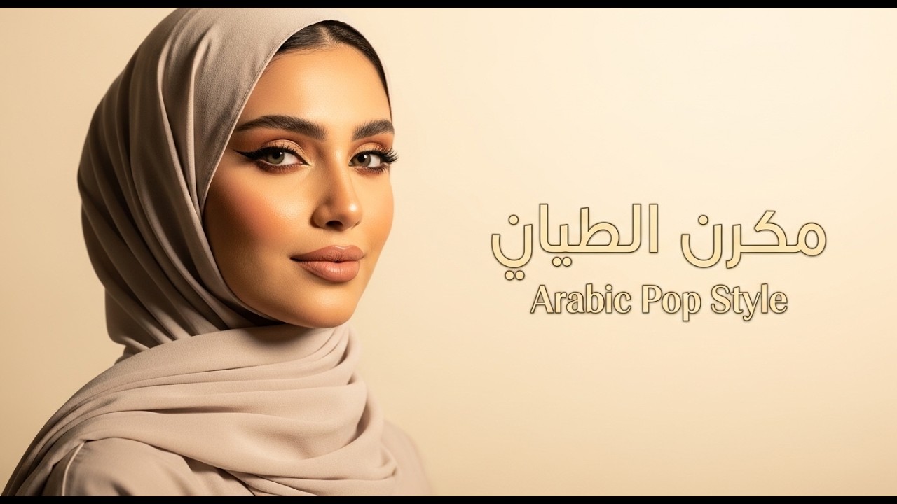 Arabic Love Groove &ndash; Sweet Female Vocal Modern Maqam Pop