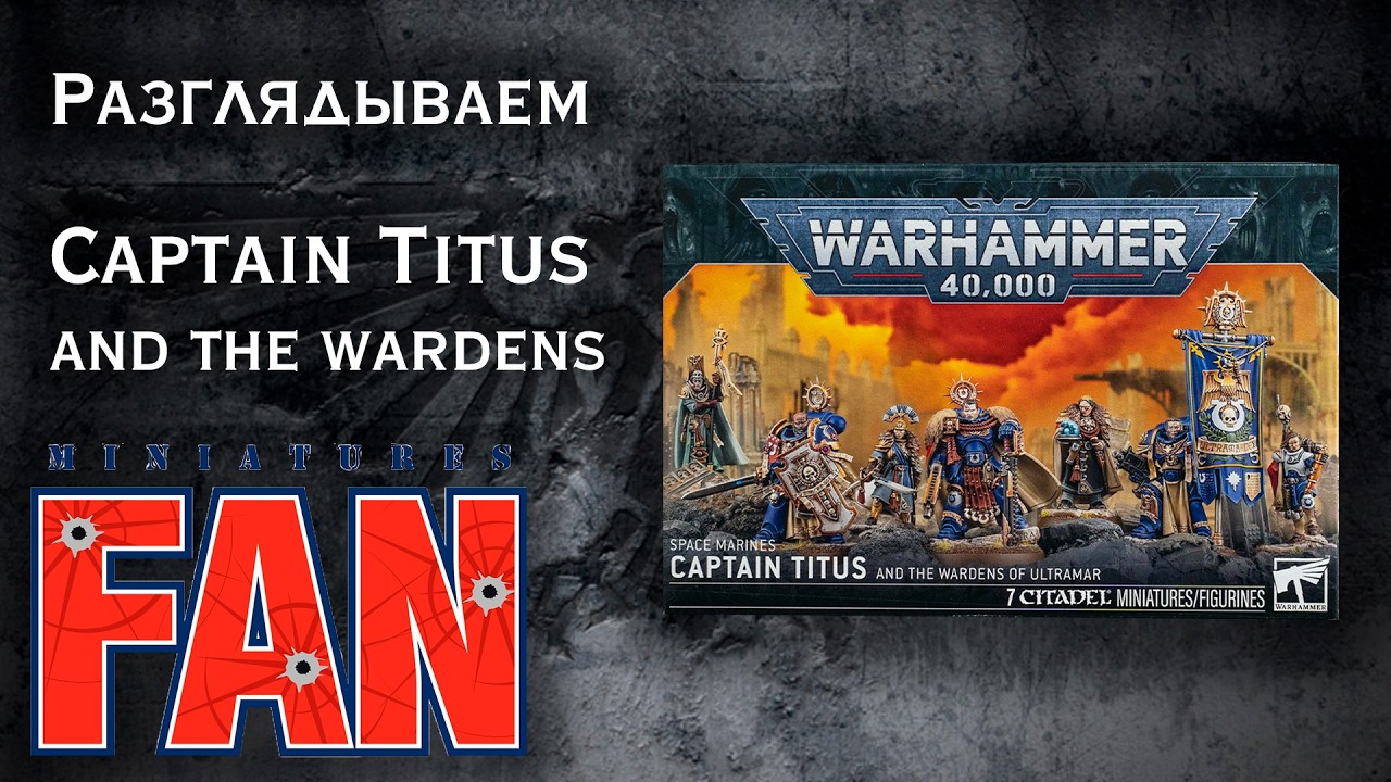 Обзор миниатюры Captain Titus (Warhammer 40k Space Marines) #MiniaturesFAN