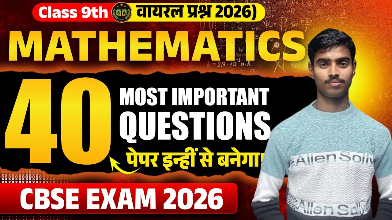 Class 9th  Important Questions 2026 | 35 Important Question | Himanshu  | Exam Mein Yahi Se Aayenge!