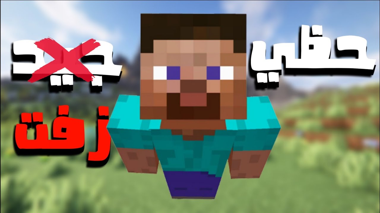 رجعت بعد ٥ شهور… وحاولت أقتل التنين 🐉🔥 | Recracf