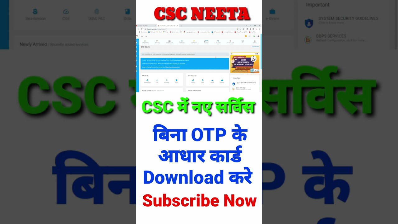 csc update, csc aadhar print portal, csc new service, csc aadhar download without otp, @cscneeta