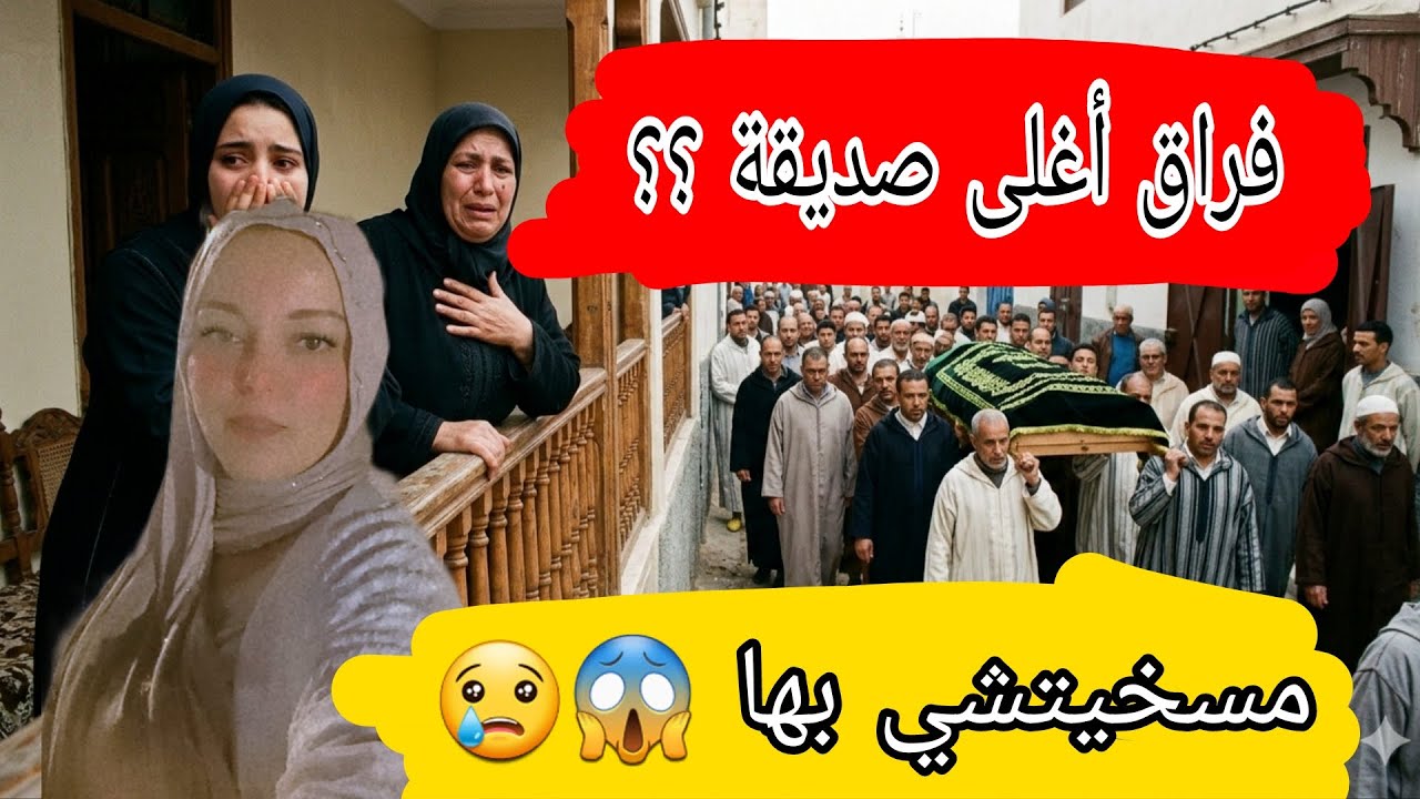 صدمة كبيررةة😱😨