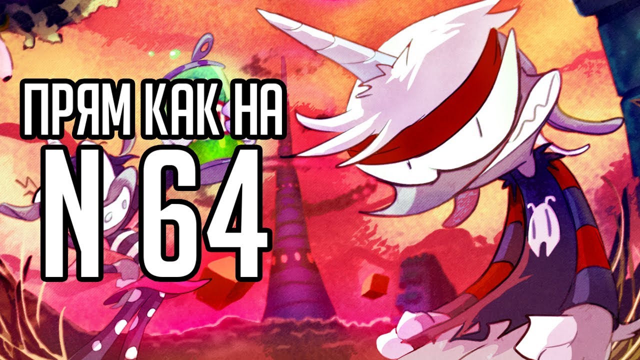 Лучшее от старых 3D платформеров! Обзор Corn Kidz 64