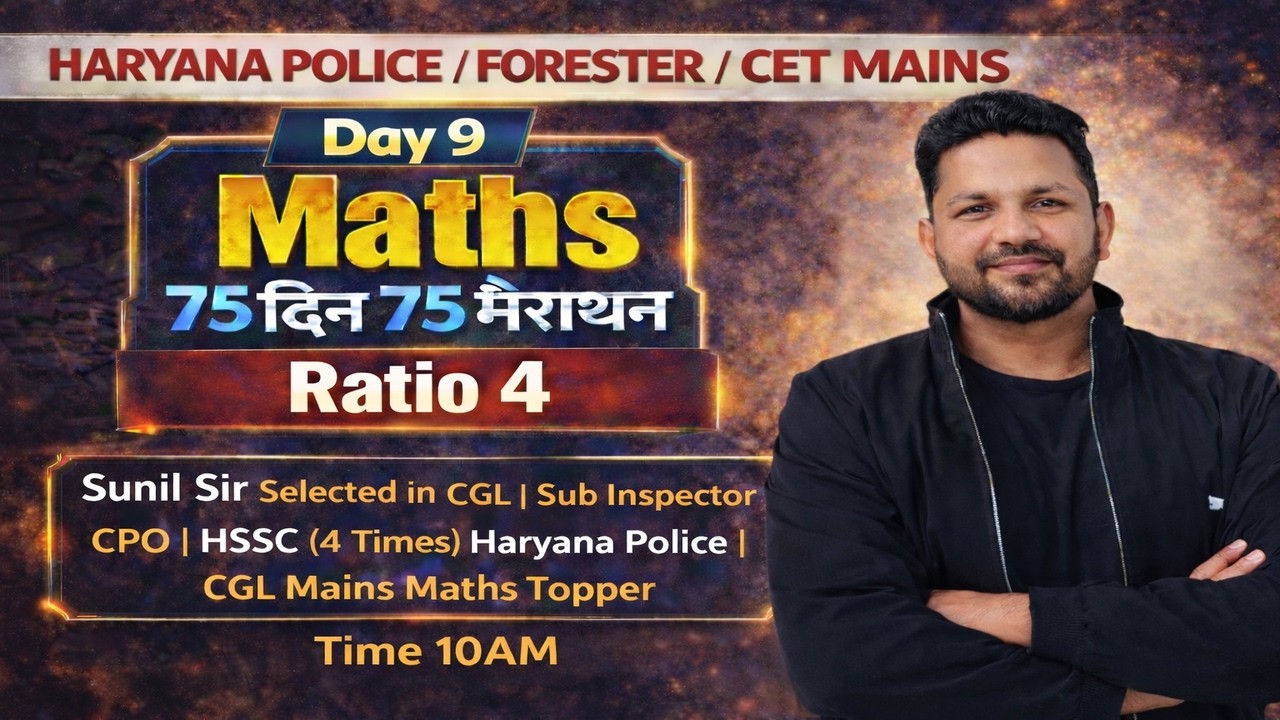 RATIO MASTERCLASS 04  FOR HARYANA POLICE ,HSSC CET MAIN'S BY SUNILSIR SILVER PEN CLASSES