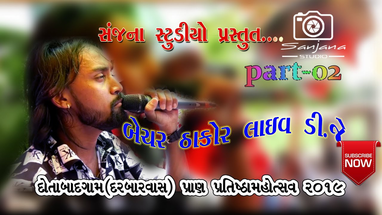 Doltabad Bechar thakor live D.J