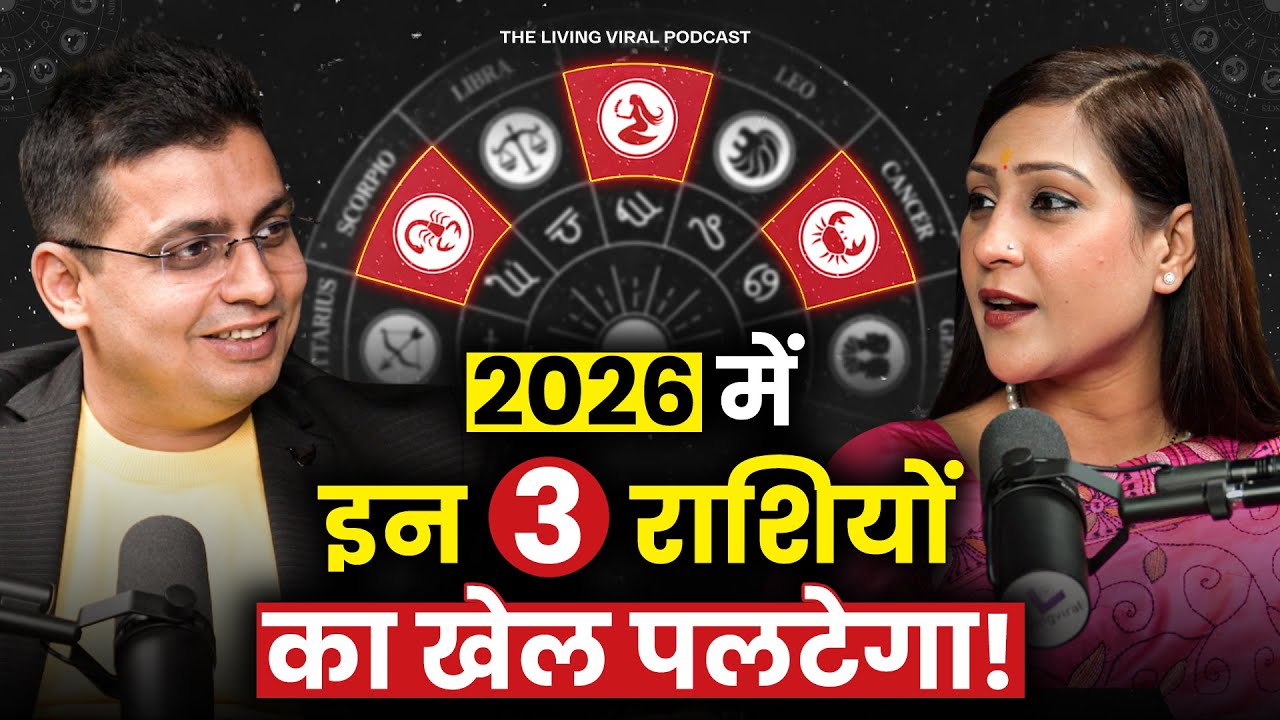 2026 Horoscope & Rashifal Predictions | Money Remedies Explained by Bhawna Upadhyay