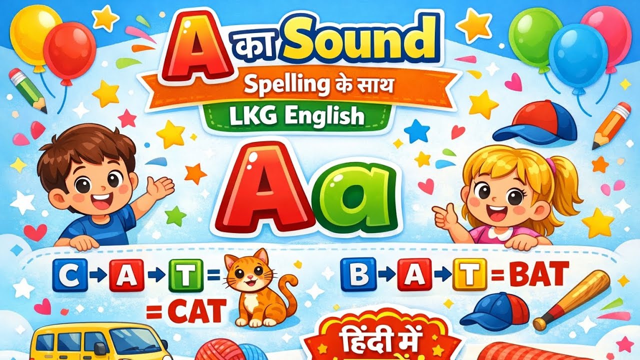 Phonic Sound of A in Hindi | Letter A Phonics with Spelling | LKG English