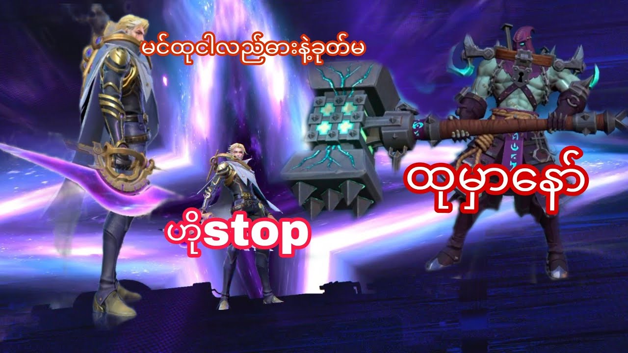 MLBB 7th Anniversary Celebration Party ( 30.9-15.10 )