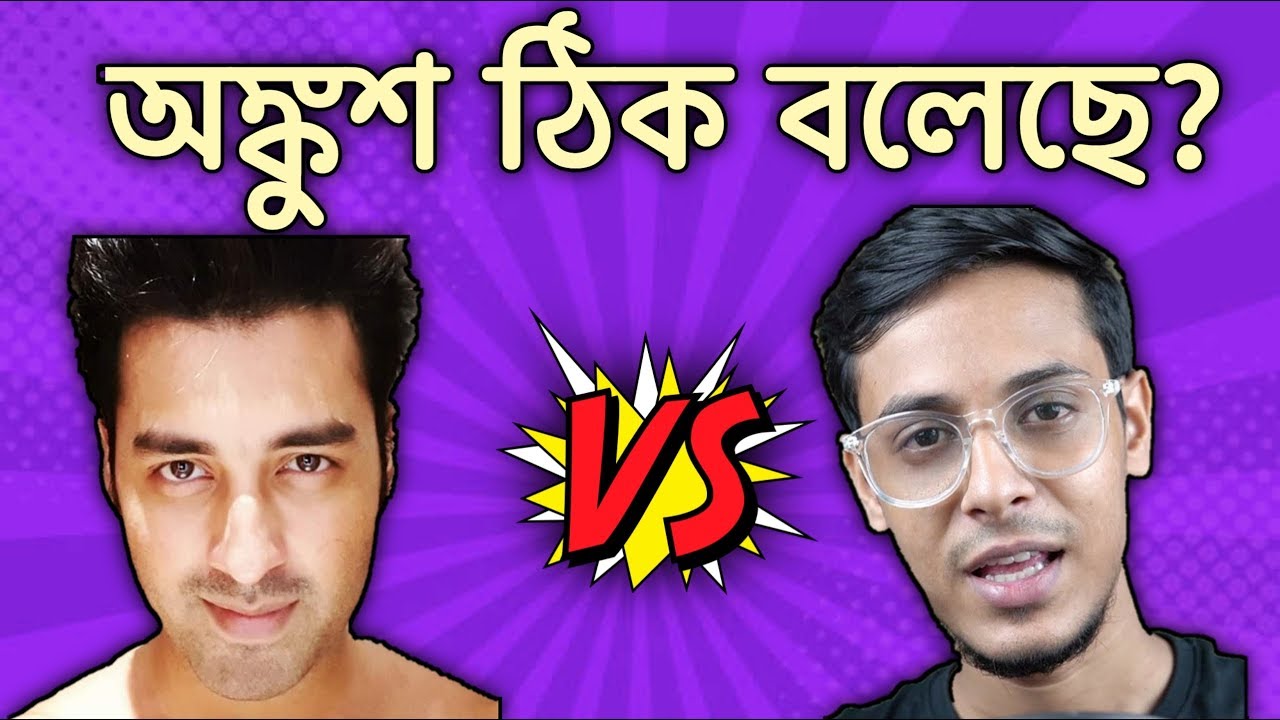 The Bong Guy vs Ankush Controversy | Kiran Dutta | Ankush Hazra | KhilliSTAR