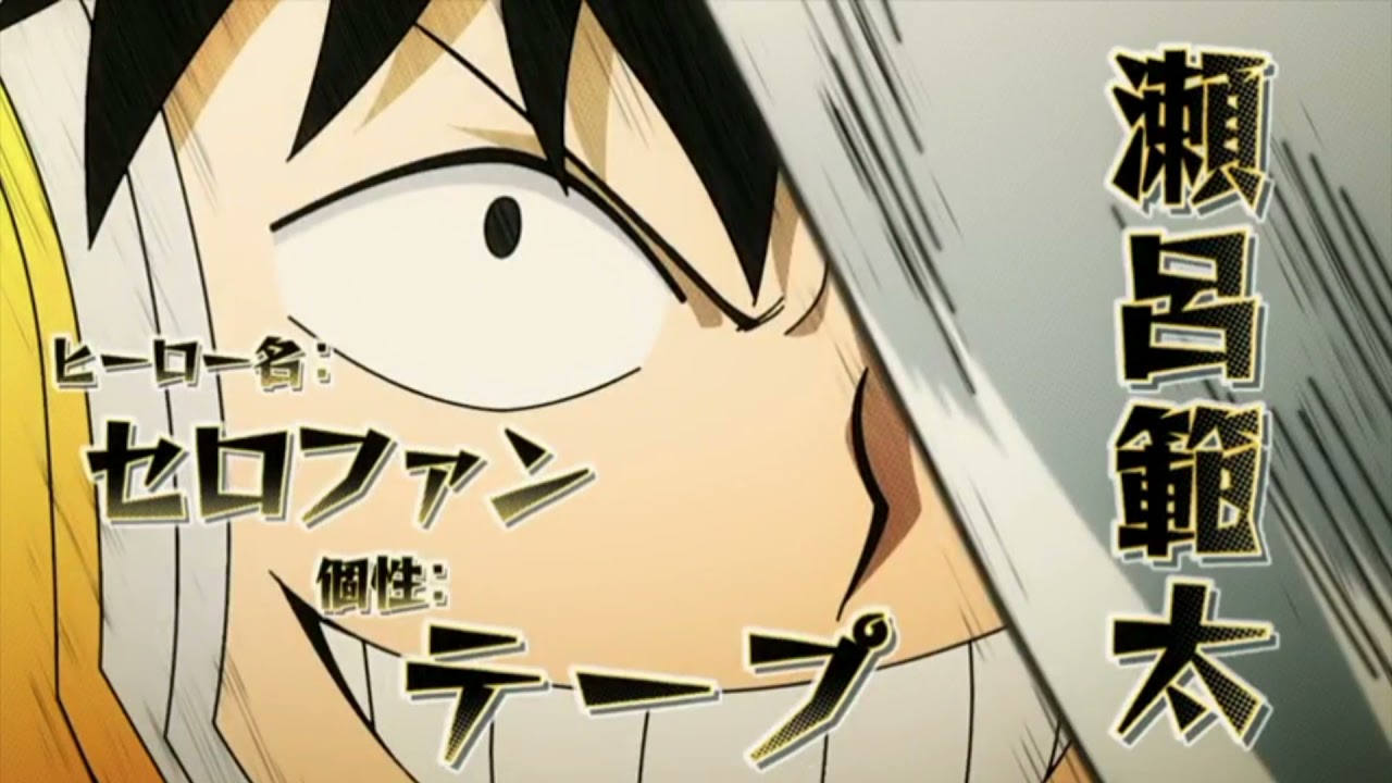 Quirk announcement in Season 5 ep1 Dub ||My hero academia|| class 1-A|| Free to use