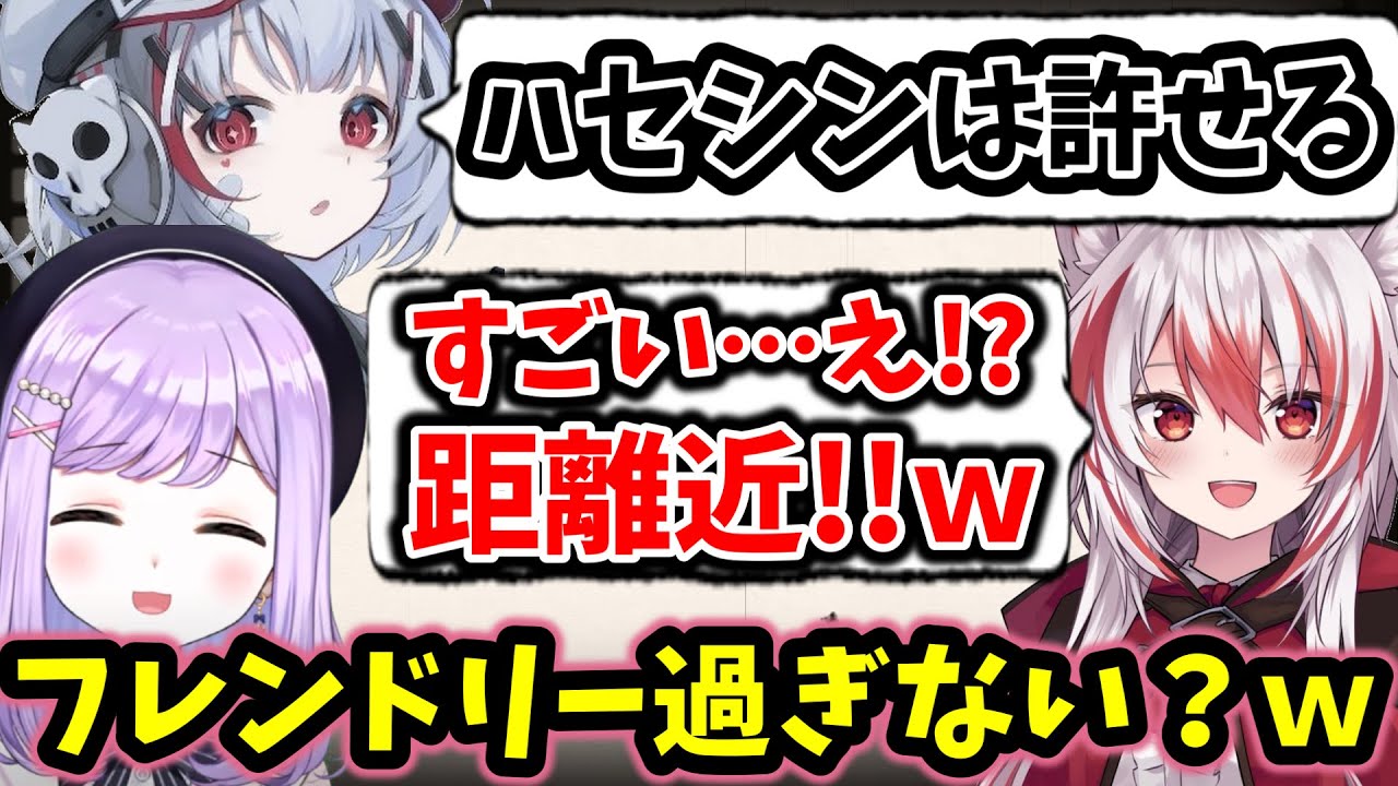 海外の習慣でつい無意識にハセシンを呼び捨てにしてしまうdtto.に焦る紫宮るなと秋雪こはく【紫宮るな/秋雪こはく/dtto./ぶいすぽ/切り抜き 】