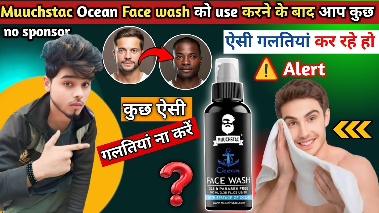 Avoid! 6 Mistakes 😱 ||  Muustache Facewash Review | face wash mistake |muuchstac ocean face wash use