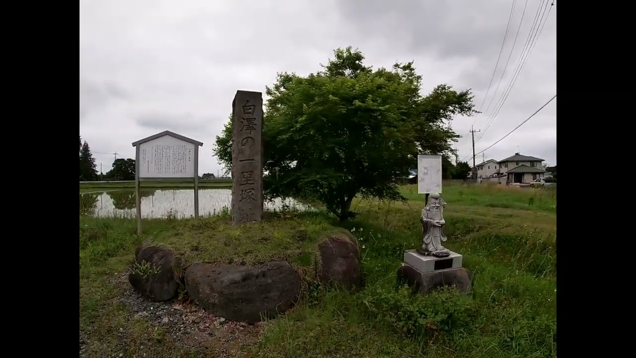 奥州街道　壱之宿・白澤宿