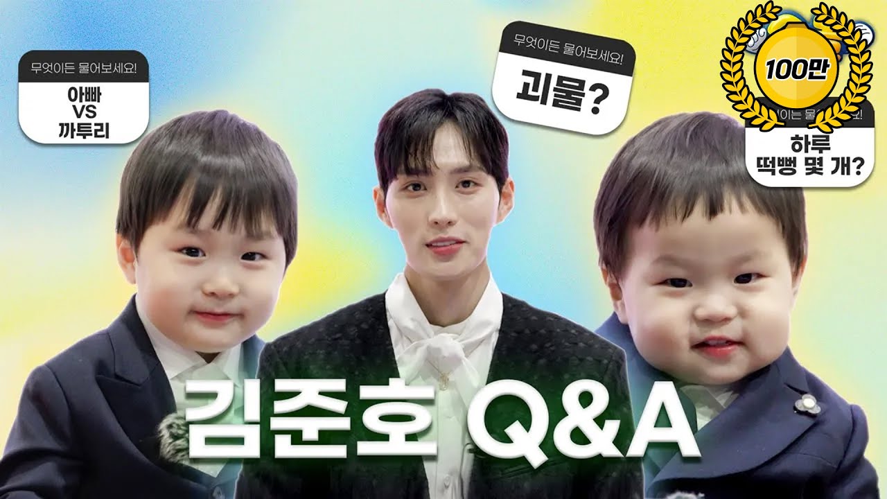 [SUB] ⭐무엇이든 대답해드립니다⭐ 김준호&우형제 편 l 슈퍼맨이 돌아왔다 KBS 방송