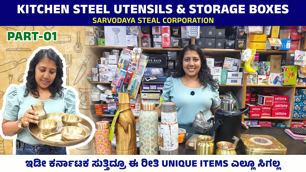 Premium kitchen Steel Utensils - ಚಿಕ್ಕಪೇಟೆ| Part 1 | Sarvodaya Steel Corporation| LM Studios Kannada