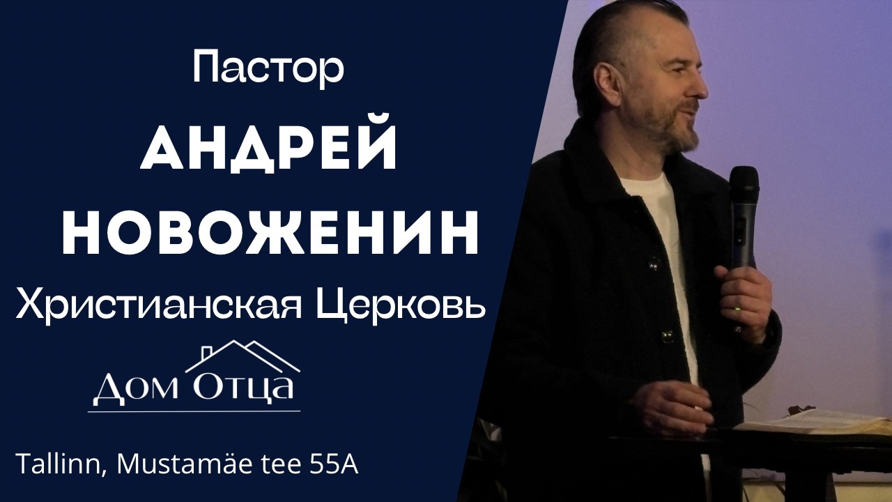 Воскресное служение 01.02.2026
