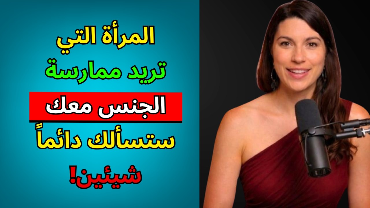 عندما ترغب المرأة في رجل أكبر سناً، فإنها تختبره بهذين السؤالين.