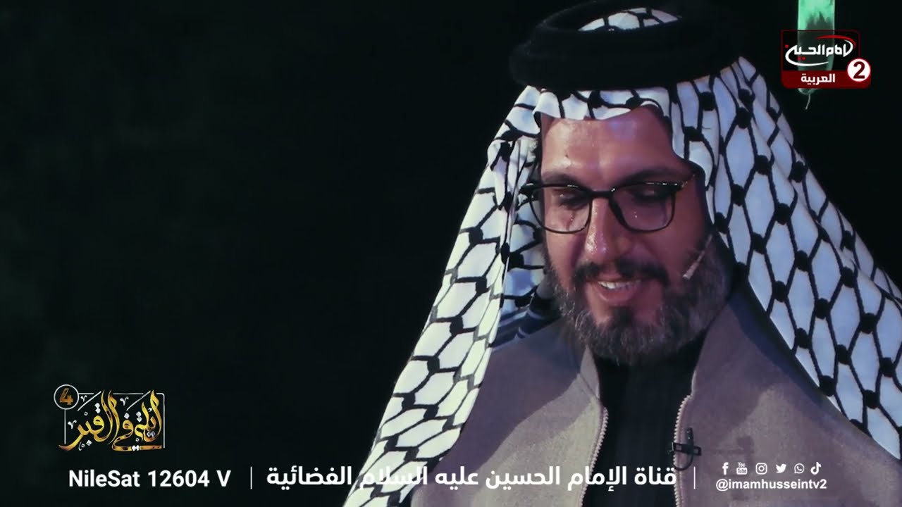 ليلة في القبر الموسم الرابع (20): مع المنشد مهدي العبودي، احمد ماضي، 1445 ق