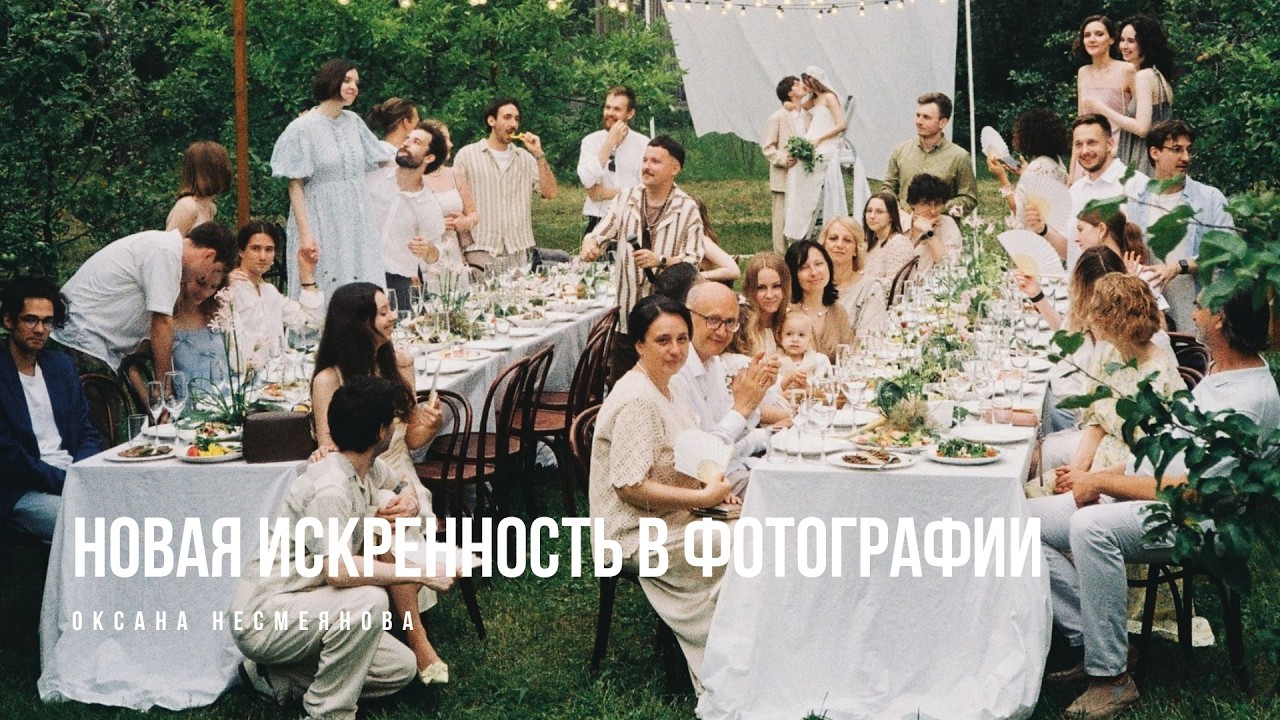 Тренды свадебной фотографии, обзор от Оксаны Несмеяновой
