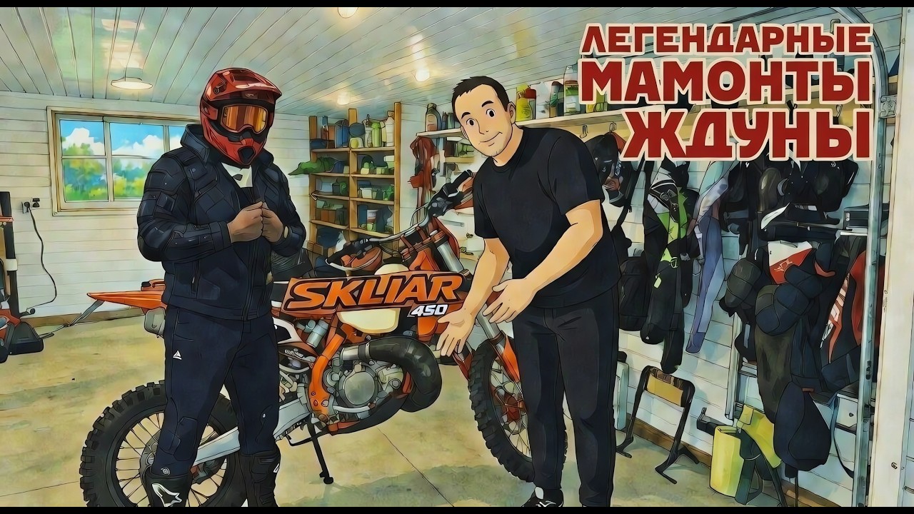 МИФИЧЕСКИЙ SKL450! САМЫЙ ДЕШЕВЫЙ NC450 СКЛЯРОЦИКЛ  НА ИНЖЕКТОРЕ ДЕЛФИ.