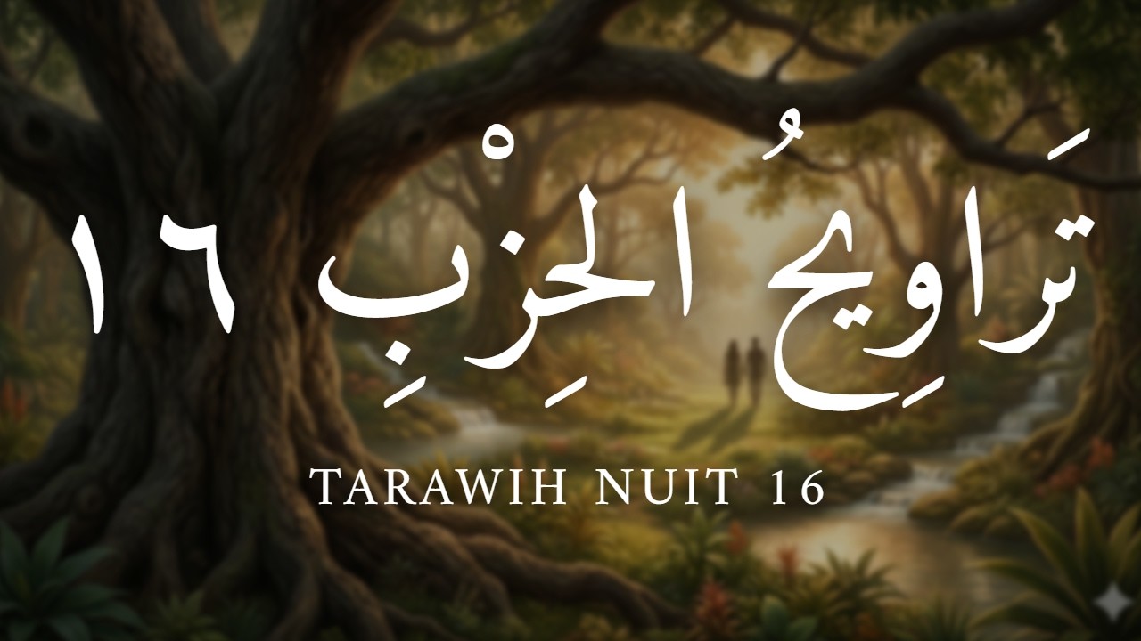 Tarawih Ramadan 2026 | Nuit 16 : Hizb 16