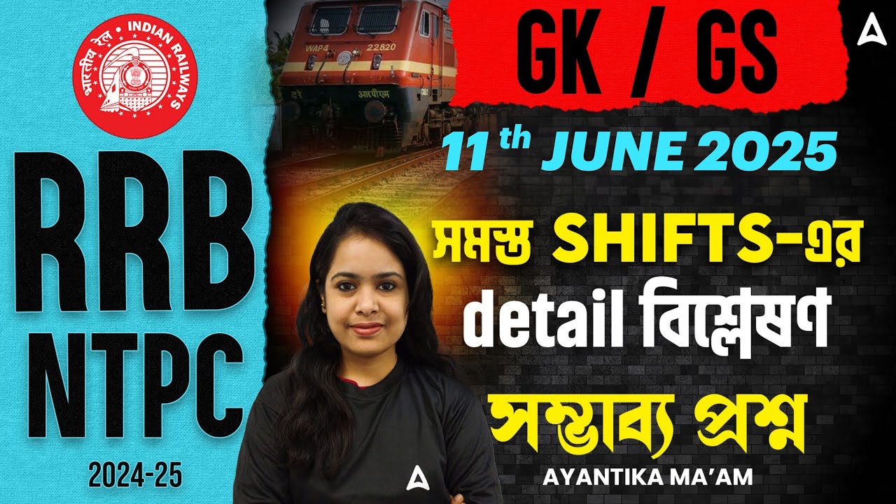 RRB NTPC 2025 Complete Review | RRB NTPC Analysis 2025 GK GS In Bengali | Class 5