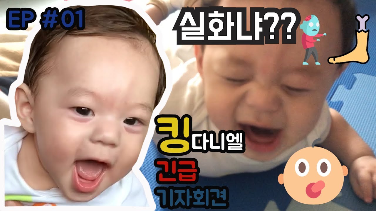 [김팸]#헝가리 #국제커플 킹다니엘 첫번째 긴급기자회견! / AMWF / international couple / Korea & Hungary mixed baby