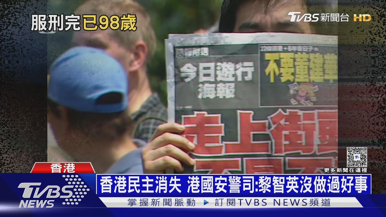 黎智英遭重判20年！78歲形同死刑 美批一國兩制成鬧劇｜十點不一樣20260209 @TVBSNEWS01