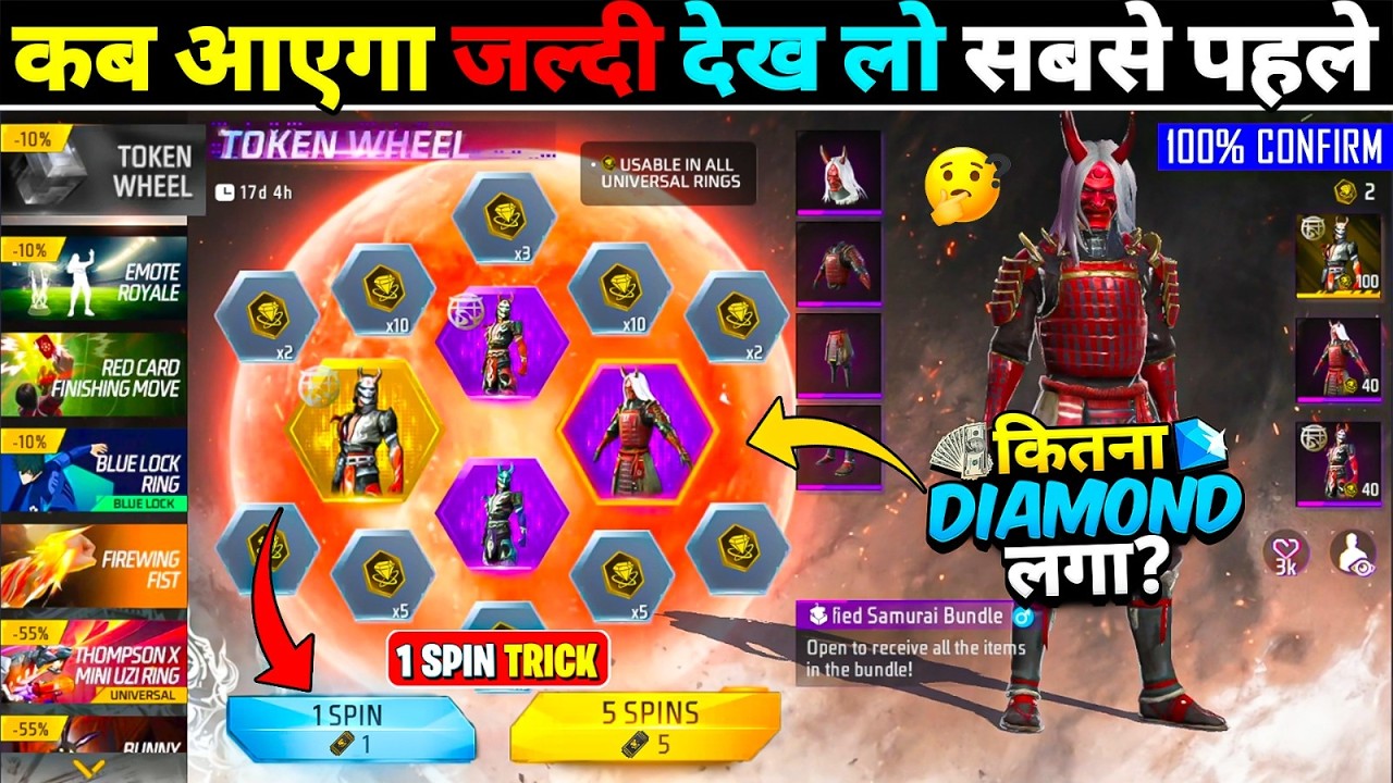 ZOMBIE SAMURAI BUNDLE RETURN FREE FIRE 🤯, NEXT RING EVENT FF, FF NEW EVENT, FREE FIRE NEW EVENT