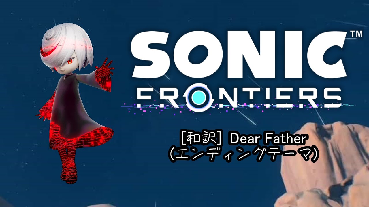 [和訳MAD] Dear Father - Quinn Barnitt (ソニックフロンティア　エンディングテーマ)