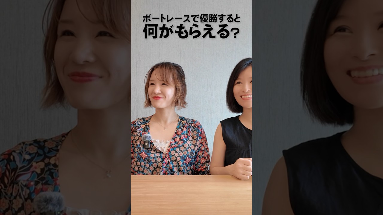 【ボートレースで優勝すると何もらえるの？】前田紗希選手 / ボートレース住之江 / 家族がボートレーサー #shorts